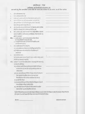 Chhattisgarh Resident Certificate Application Form Hindi