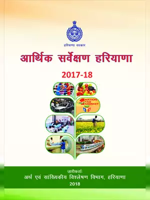 Economic Survey of Haryana Hindi