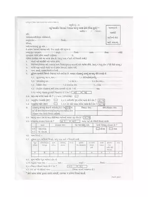 Gujrat Ration Card Application Form Gujarati