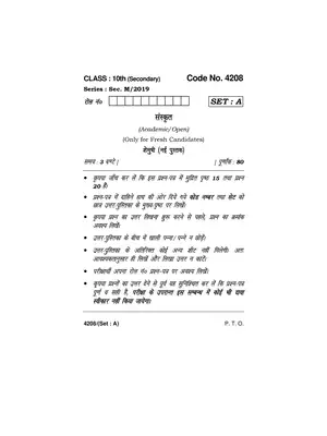 HBSE Class 10 Sanskrit (All Set) Sample Paper 2019