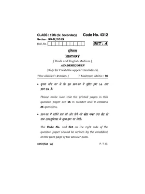 HBSE Class 12 History (All Set) Question Paper 2019