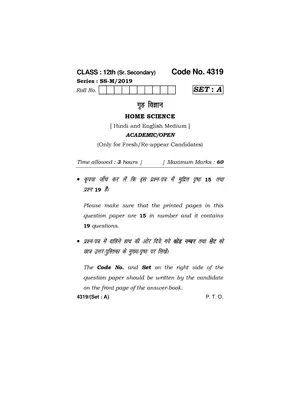 HBSE Class 12 Home Science (All Set) Question Paper 2019