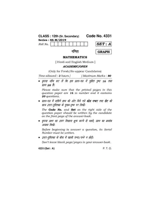 HBSE Class 12 Mathematics All Set Question Paper 2019