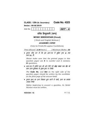HBSE Class 12 Music Hindustani (Vocal) All Set Question Paper 2019 Hindi