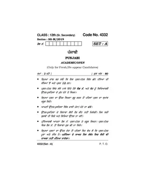 HBSE Class 12 Punjabi (All Set) Question Paper 2019