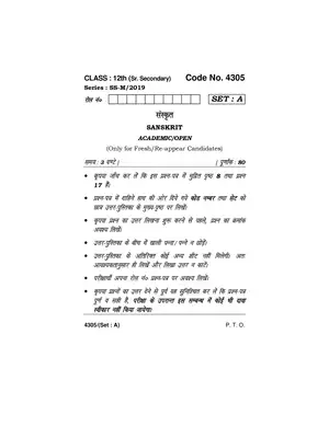 HBSE Class 12 Sanskrit (All Set) Question Paper 2019