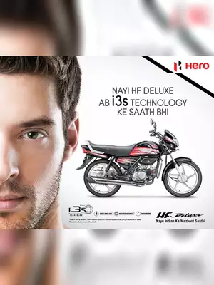 Hero HF Deluxe i3s Brochure