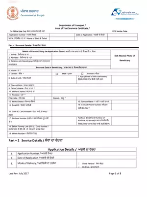 Punjab Tax Clearance Certificate Form Punjabi