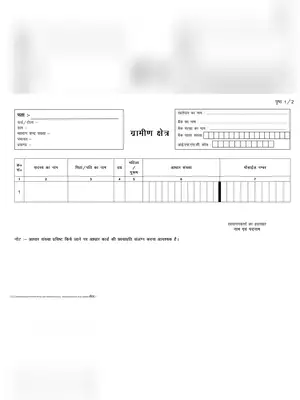 Jharkhand Ration Card Application Form Rural Hindi
