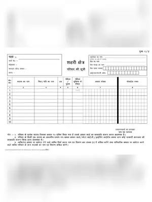 Jharkhand Ration Card Application Form Urban Hindi