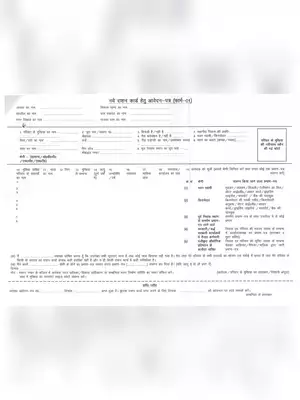 Madhya Pradesh Ration Card Application Form Hindi