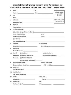 MP Application Form for Issue of Identity Card for Ex-Servicemen Hindi