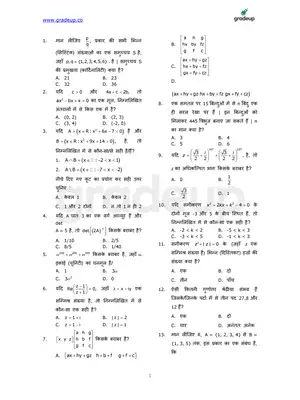 NDA 1 Mathematics Question Paper 2016 Hindi