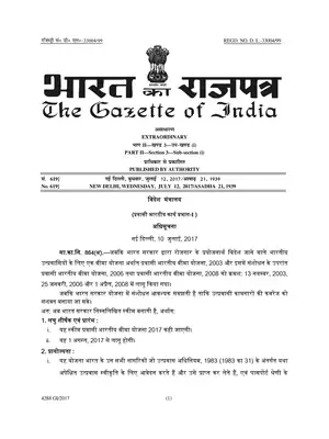 Pravasi Bharatiya Bima Yojana (PBBY) Hindi