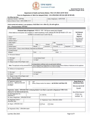 Punjab Adopted Child Birth Certificate Form Punjabi