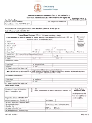 Punjab Birth Certificate Correction Form PDF