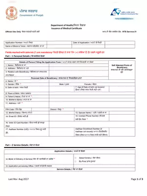 Punjab Medical Certificate Form Punjabi