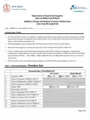 Punjab Ration Card Member Name Addition & Deletion Application Form PDF