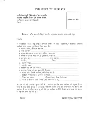 Rajasthan Application Form For Green House or Shade Net Hindi