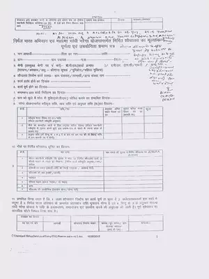 Rajasthan Application Form for Swachh Bharat Mission Gramin Hindi