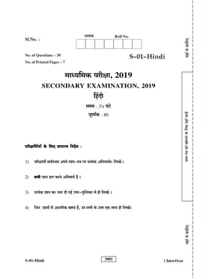 Rajasthan Board Class 10th Hindi Question Paper 2019
