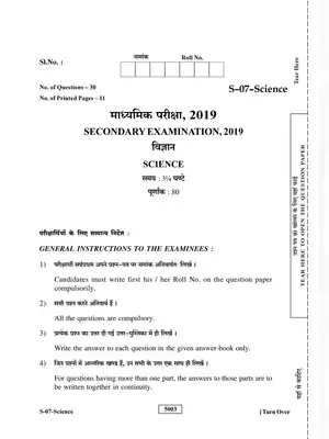 Rajasthan Board Class 10th Science Question Paper 2019 Hindi