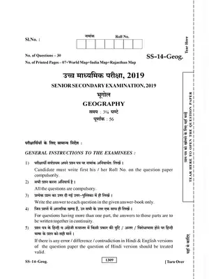 Rajasthan Board Class 12th Geography Question Paper 2019 Hindi