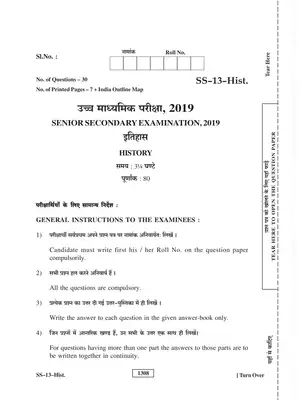 Rajasthan Board Class 12th History Question Paper 2019 Hindi