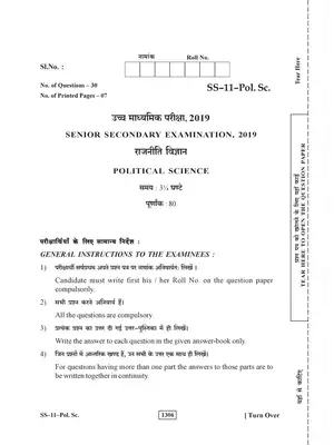 Rajasthan Board Class 12th Political Science Question Paper 2019 Hindi