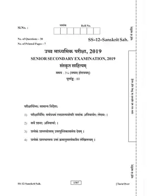 Rajasthan Board Class 12th Sanskrit Question Paper 2019