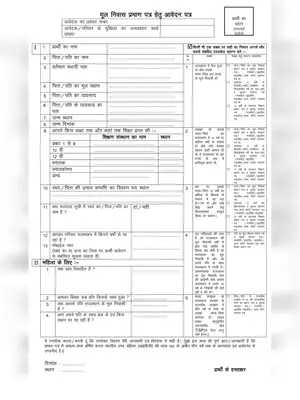 Rajasthan Domicile Certificate Application Form Hindi