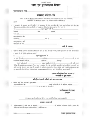 Rajasthan Library Membership Application Form For Adult Hindi