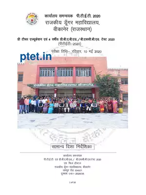 Rajasthan PTET 2020 Press Notification B.A. B.Ed / B.Sc. B.Ed.