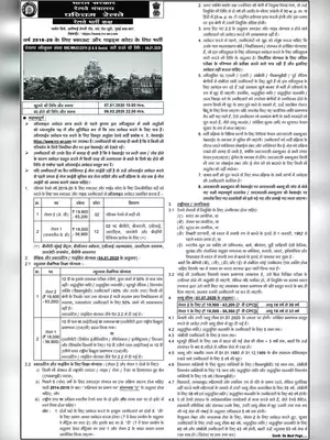 RRC Western Railway Notification 2020 For Sports Quota Hindi