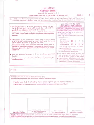 SSC OMR Sheet PDF