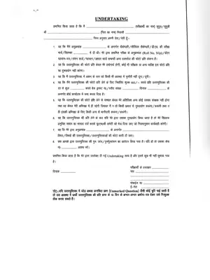To get Photocopy of Answer Sheet HBSE Important Guidelines Hindi