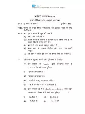 UP Board Class 12 Math Question Paper 2019 Hindi