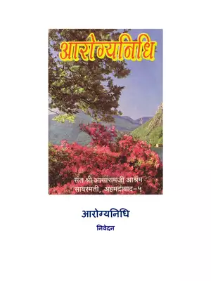 Arogya Nidhi Book Part 1