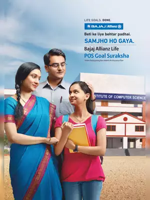 Bajaj Allianz Life POS Goal Suraksha Brochure