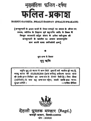Bhrigu Samhita Book