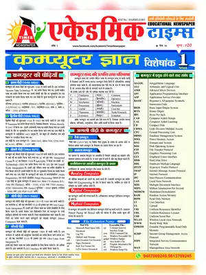 Computer Fundamental Notes Hindi