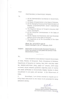 Haryana EWS Guideline & Form