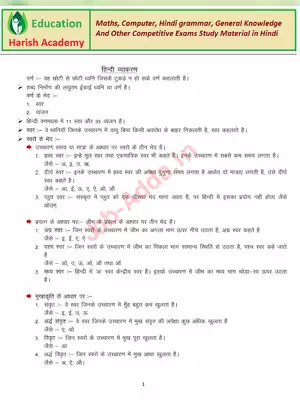 Hindi Grammar Notes