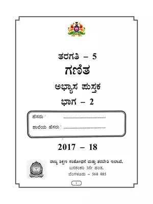 Karnataka Class 5 Maths Work Book Part 2 Kannada