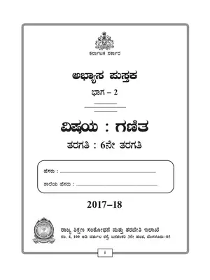 Karnataka Class 6 Maths Work Book Part 2 Kannada
