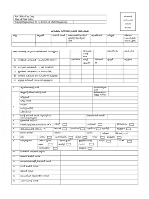 Kerala Farmer Registration Form Malayalam