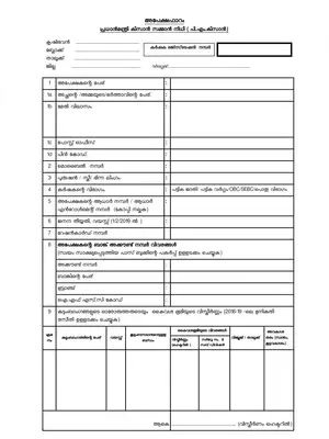 Kerala PM Kisan Application Form Malayalam