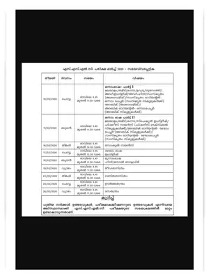 Kerala SSLC Exam Time Table 2020 Kannada