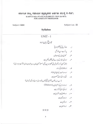 KSET Assistant Professor Exam Urdu Syllabus 2020