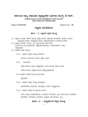 KSET Exam Kannada Syllabus 2020